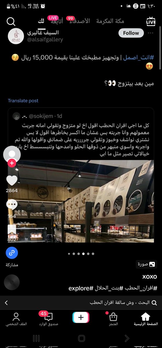 56hSCfATYPwF56D's tweet photo. لازم احد بيتزوج انا ماعندي دولاب مطبخ وماهو شرط بمبلغ 15الف اهم شي مطبخي يكتمل 😭💔 https://t.co/0Ux90ZG5Hf