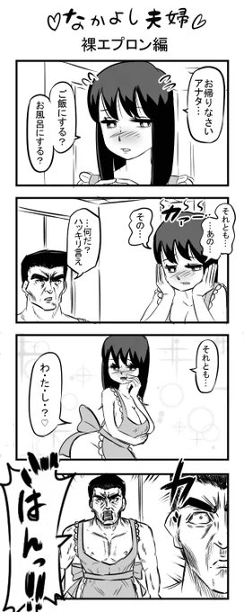 四コマ 