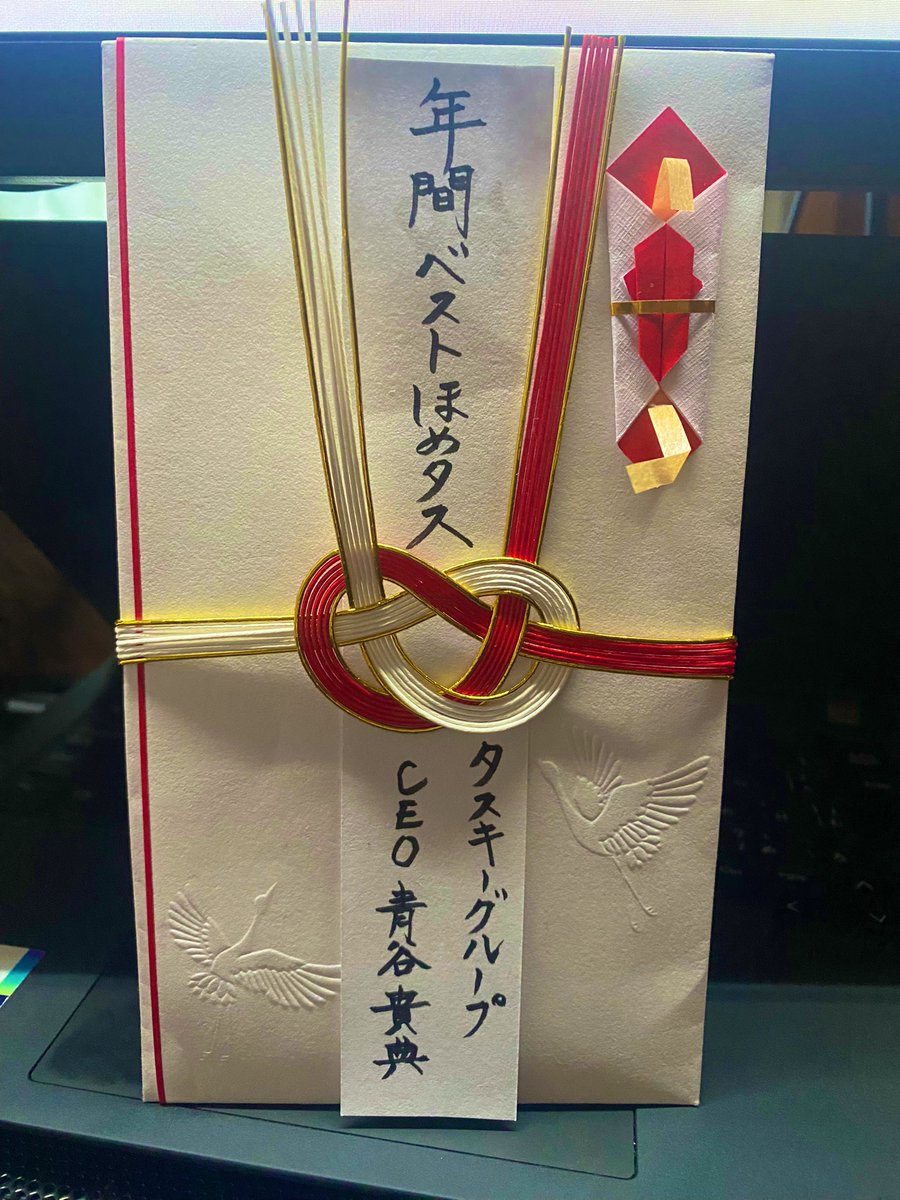 shunkdo's tweet photo. 会社からご褒美を頂いた。
さぁ！今年もみんなで良いところを褒め合おう！

ほめタスとは？→ https://t.co/mi0yIyvmyq
ほめタス開発から誕生まで→ https://t.co/r7oVjKHYOI

https://t.co/ym14Jnt4PG https://t.co/saOVR5v3Pm