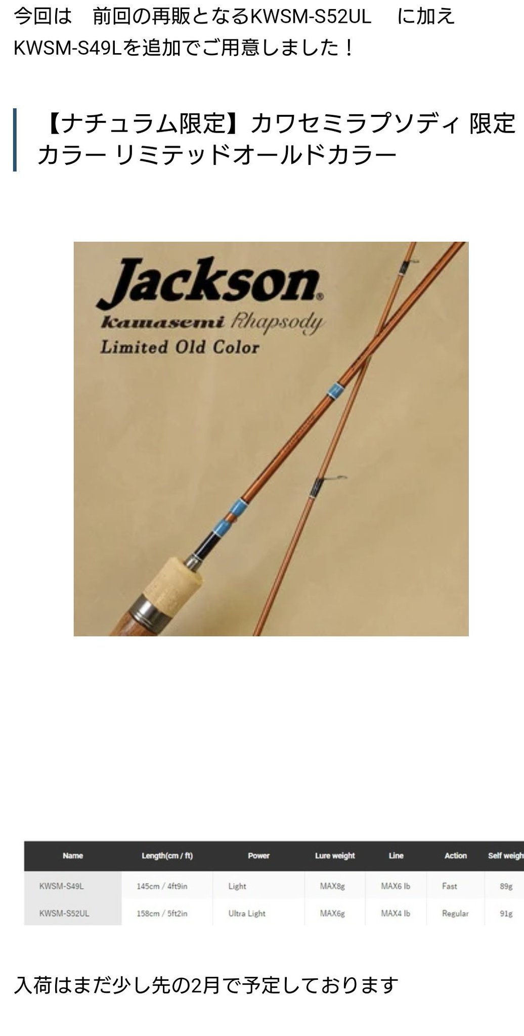 ジャクソン　カワセミラプソディ　563L Amazon | ジャクソン(Jackson) カワセミラプソディ KWSM-S601ULL