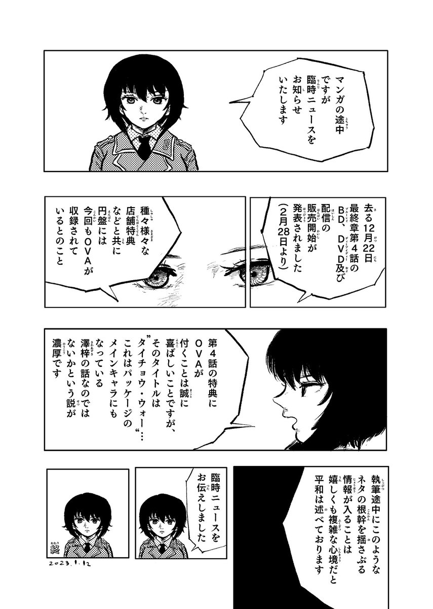 次回はタミとヨウコが活躍します。  (3/3)