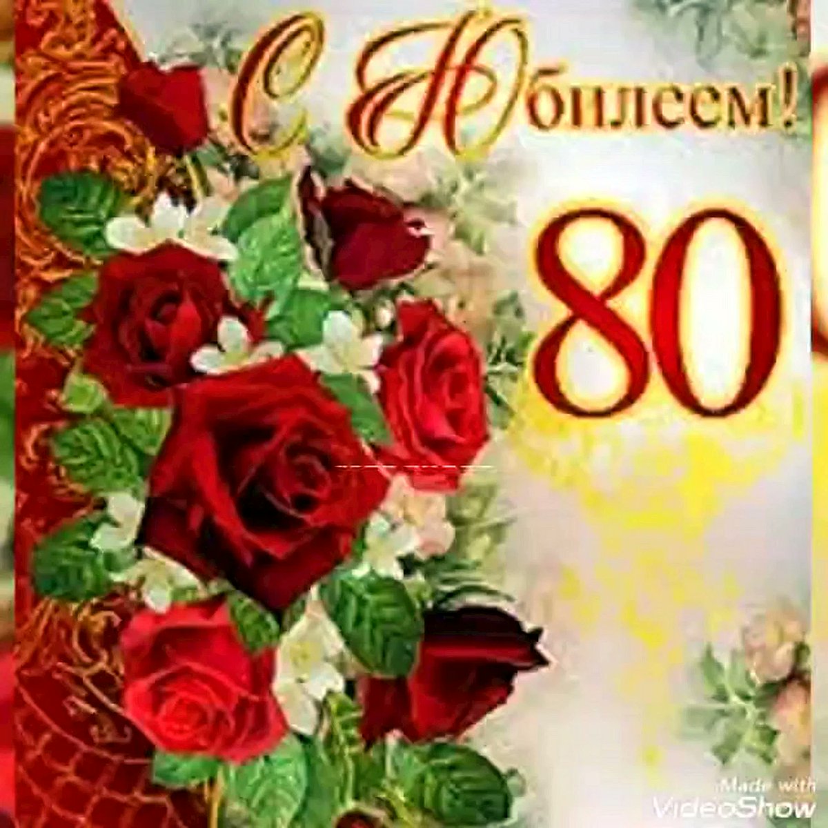 rusevik's tweet photo. С юбилеем 80 (47 фото) 
https://t.co/zMSHVmWC3L https://t.co/53YGDuPMqI