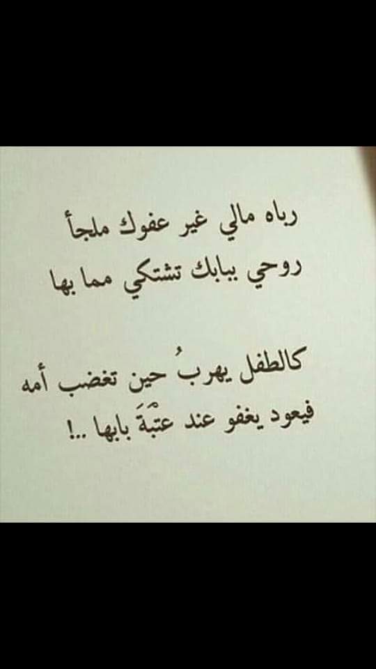 ahmd69111's tweet photo. يارب سهل لي دروب الخير في كل اتجاه
فوضت لك ياخالقي ،، دق الأمور وجلها

مالي يارب الكون دونك ،، لاحياه ،، ولا غناه
لو شدت حبال القدر بالضيق (عندك حلها

انته ملاذي وانت لي ياخالقي منصى وجاه 
وكلتك أمـري ( ياالهي ) في حياتي كلها https://t.co/JkfQXPnfGA