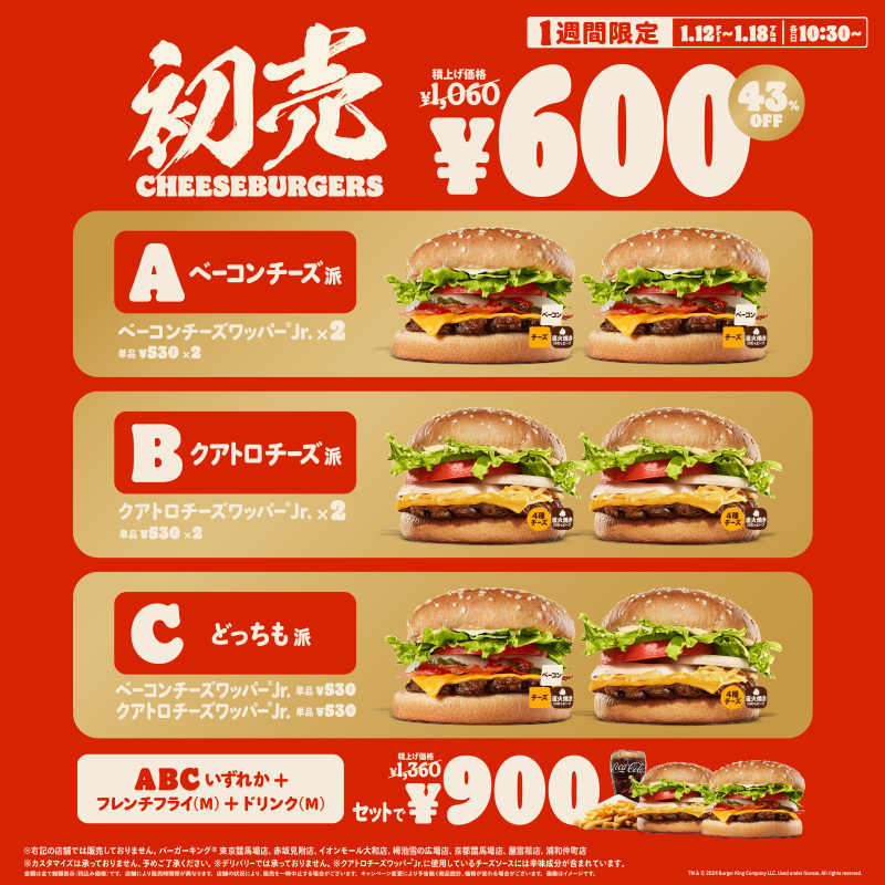 バーガーキング・ジャパン on X