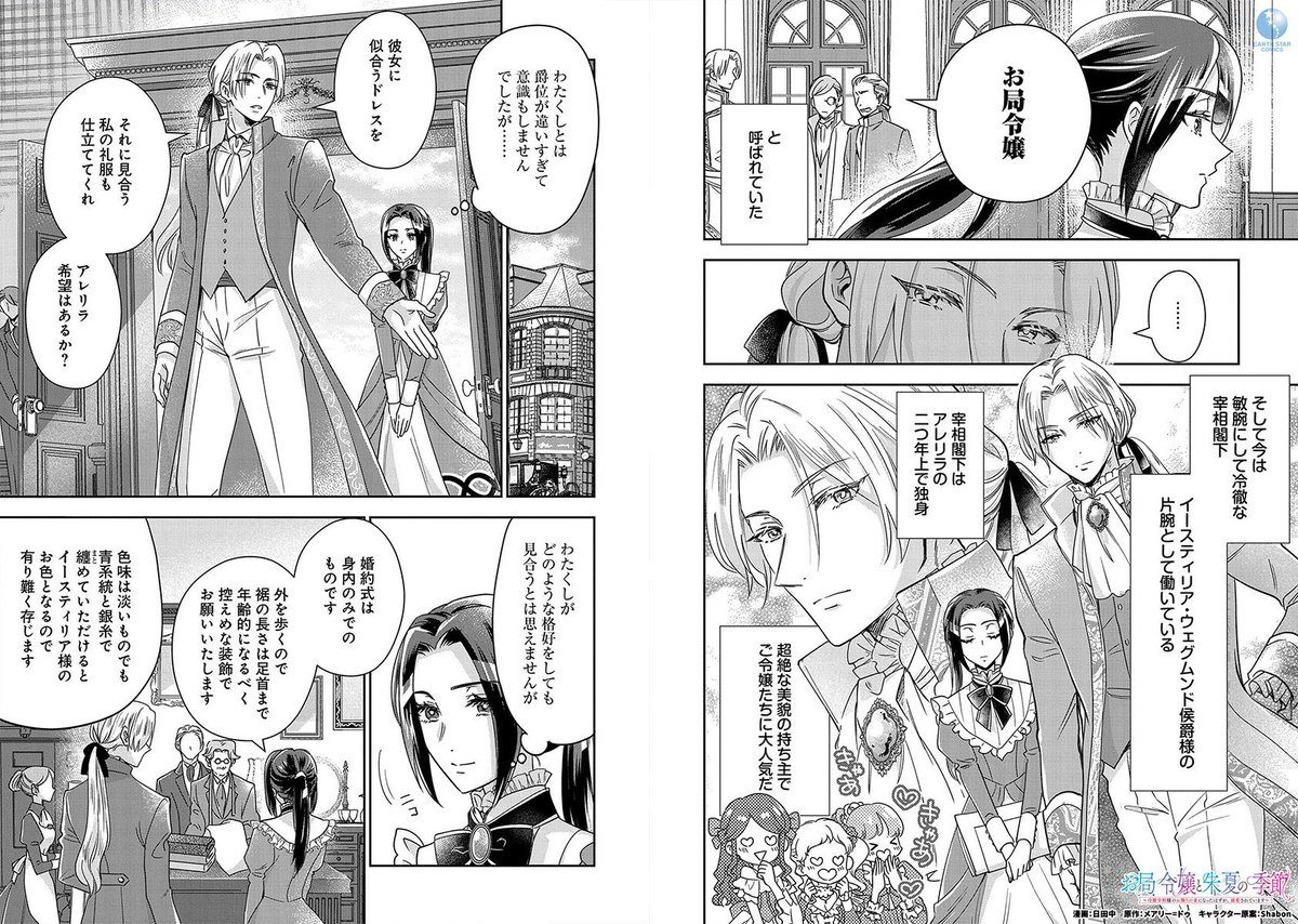\ðãæ¬æ¥1æ12æ¥(é)çºå£²ãð/
ããå±ä»€å¬¢ãšæ±å€ã®å£ç¯ ïœå·åŸ¹å®°çžæ§ã®ã食ãã®åŠ»ã«ãªã£ãã¯ãããæººæãããŠããŸãïœã第1å·»
â©Amazonã賌å
¥âš
https://t.co/2YcIMdBTBZ
â©ã³ããã¯é£èŒäžâš
https://t.co/Kbk3uV6ZlX
â©åäœããã«ç޹ä»âš
https://t.co/DQCMkJo89a