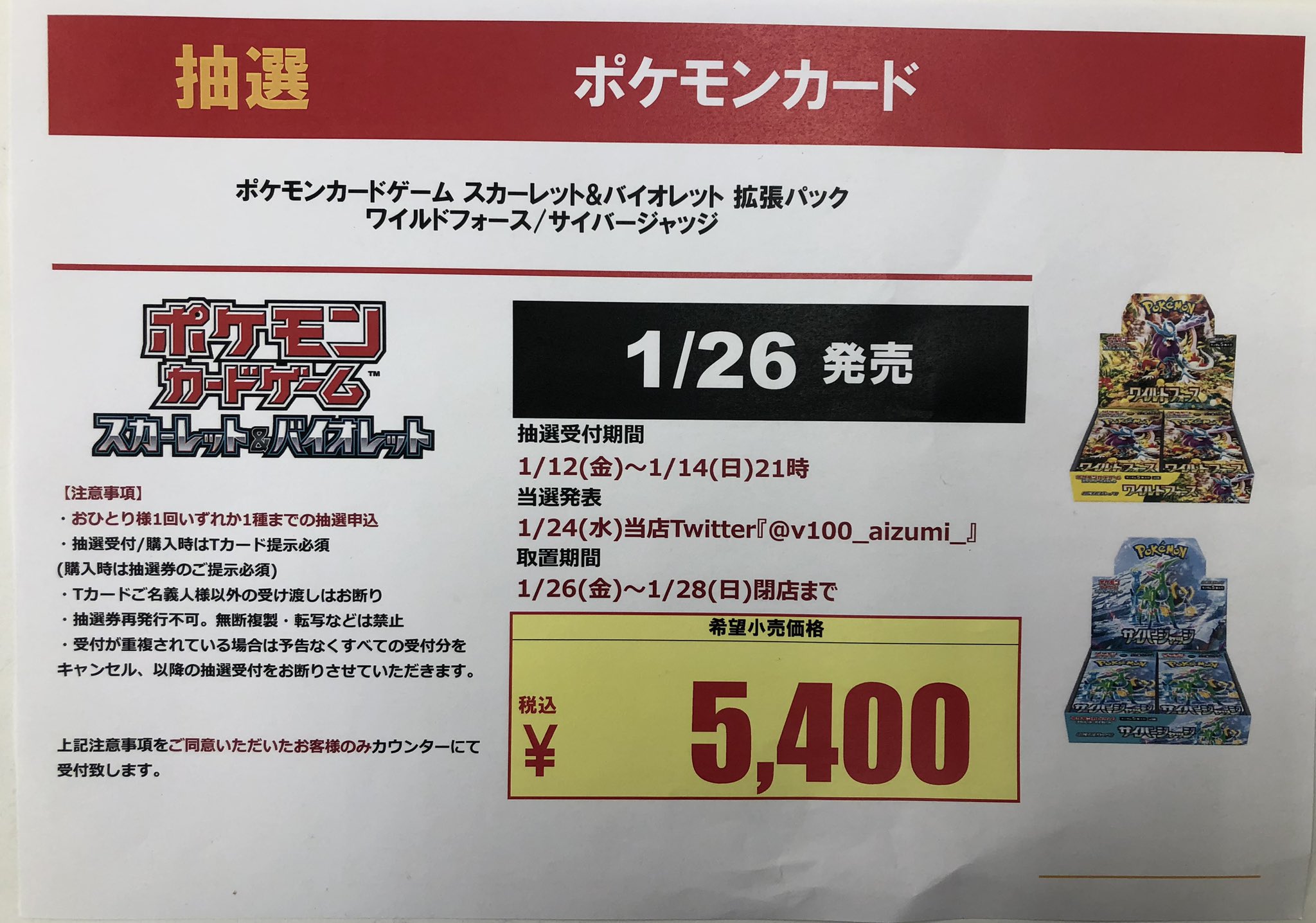 ビデオ100徳島藍住店 على X: 