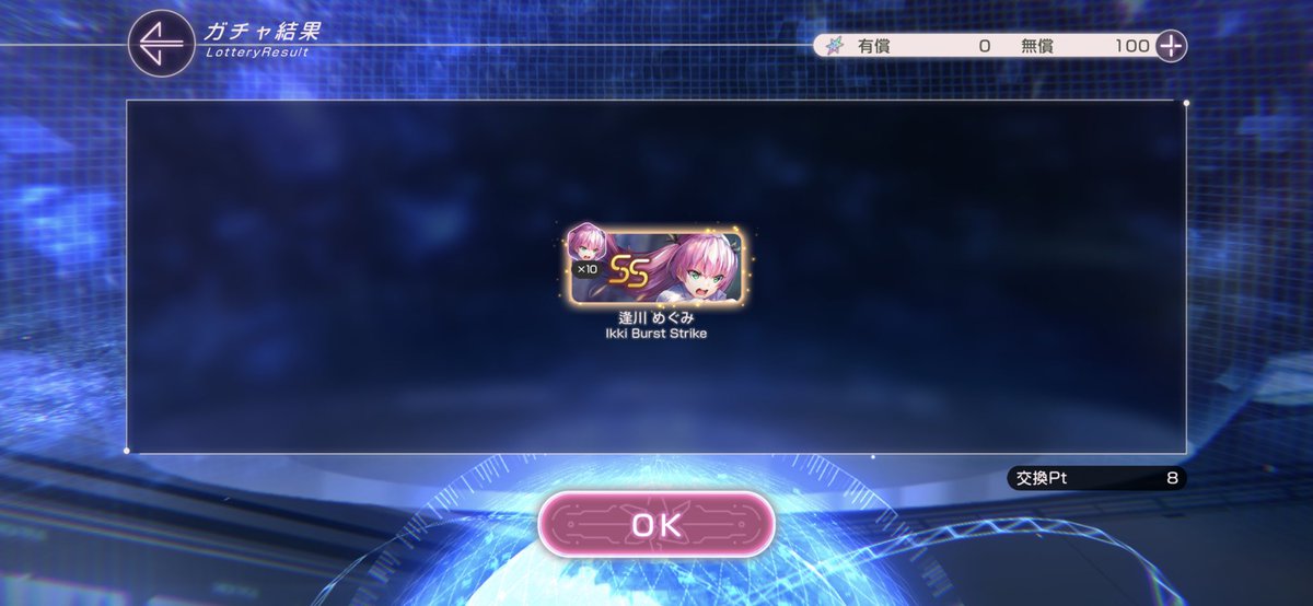 推〜〜〜し！！