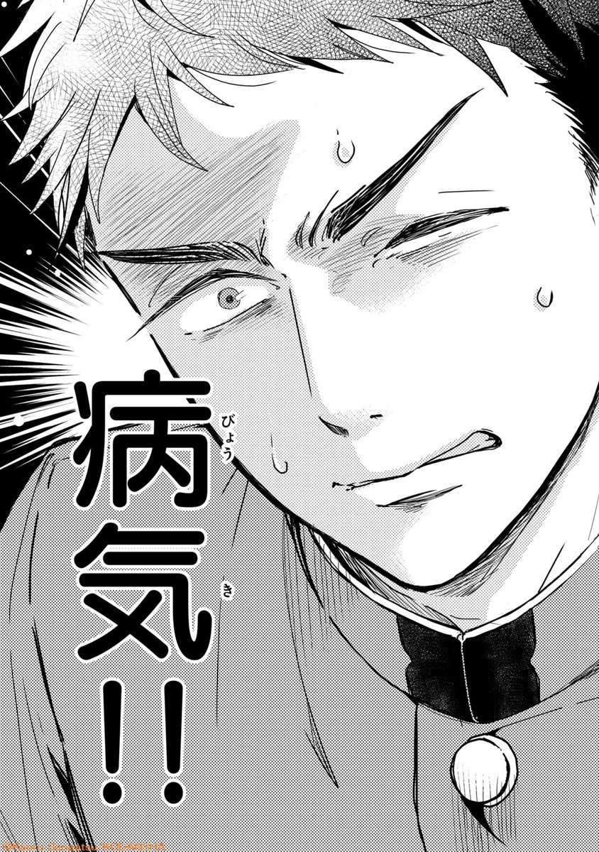 それが恋だと気づいていない悩める護衛の話(3/12)