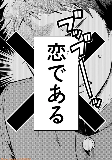 それが恋だと気づいていない悩める護衛の話(4/12)