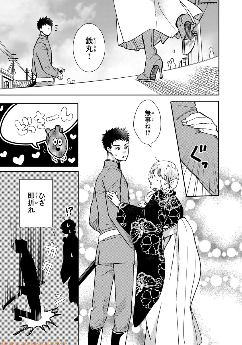 それが恋だと気づいていない悩める護衛の話(11/12)