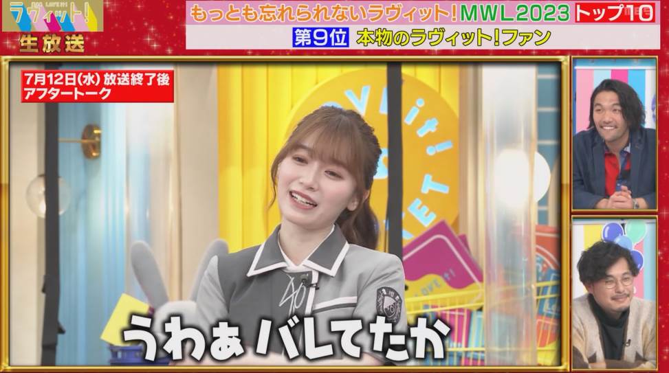 櫻坂46 守屋麗奈　ラヴィットうわぁバレちゃった！Tシャツ Lサイズ 🐰ラヴィット！プレゼント🎁 #櫻坂46 #守屋麗奈 さんの スタジオ出演の