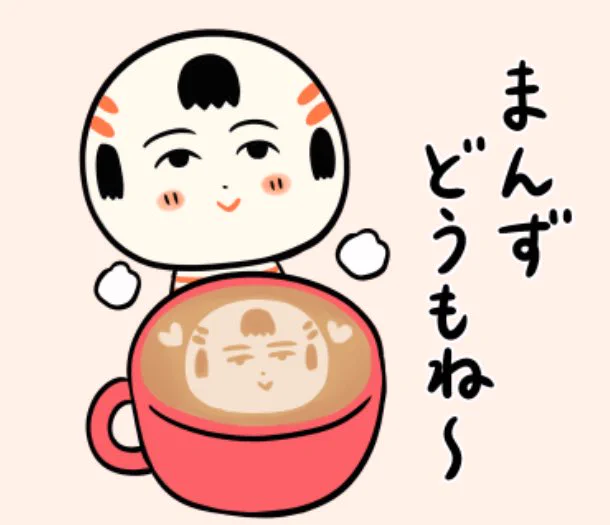 おはようござりす
今日はちんようび
寒暖差に気ぃつけですごしてけさいん 