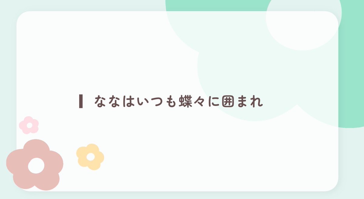 ㅤㅤ
   ▍ 𝗡𝗮𝗻𝗮 × 𝗝𝗼𝗵𝗻 𝗗𝘂𝗼 🧚🏼‍♀️🐙𖤐
ㅤ
  ⚪︎ 1 / 12 ㊎  18:00  #デュオ
  ⚪︎ 確 ¥1,000× ｜ 他 ¥500×
ㅤ
  ⚪︎ 𝗙,𝗥 <a href="/Na__615/">🧚🏼‍♀️なな</a> @1sa6_2lo 
  ⚪︎ 𝗜𝗗 18:00デュオ  ↳ FF🤘付
ㅤㅤ
   ─── 𝗝𝘂𝘀𝘁 ꄗ*ﾟ ↪︎ <a href="/Na__615/">🧚🏼‍♀️なな</a>
ㅤㅤ