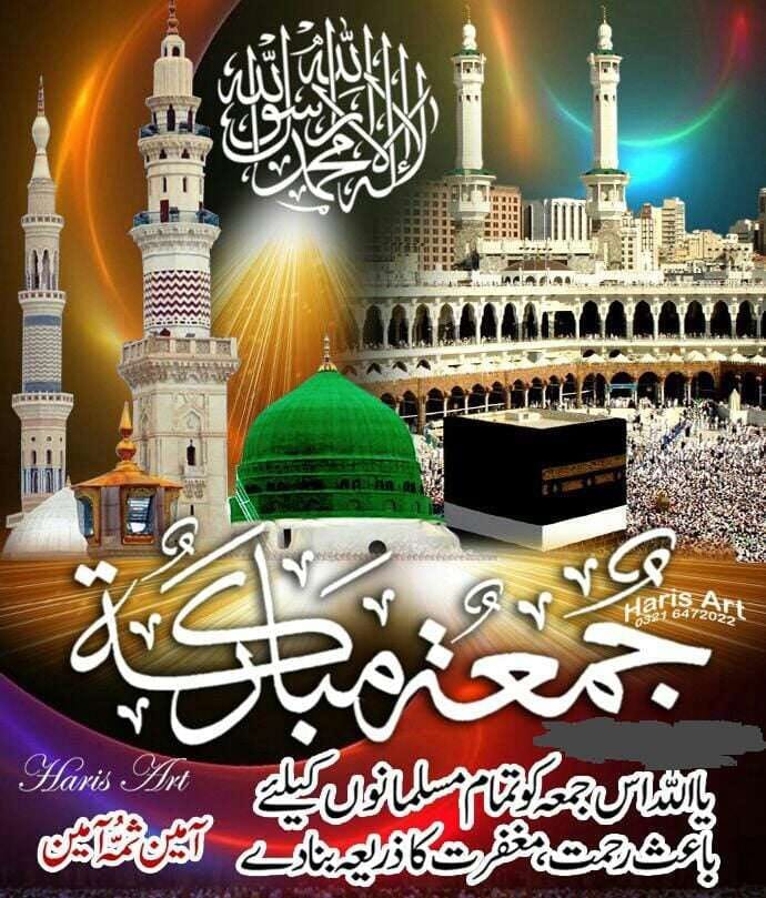SacheBOL24's tweet photo. 💐﷽🌻
🌴السلام علیکم🌺
💖 اللّٰــهُ عزوجل تمام مشکلات، آفات شیطان کے شر اور ظالم کے ظلم سے محفوظ اور رزق و روزی میں برکت عطا فرماۓ🌻
🍁آمین ثم آمین🌹
🌲درخت لگائیں۔صدقاۓ جاریہ ہے🌴🌲🌳🌵 https://t.co/Qc9Oj1BcFx