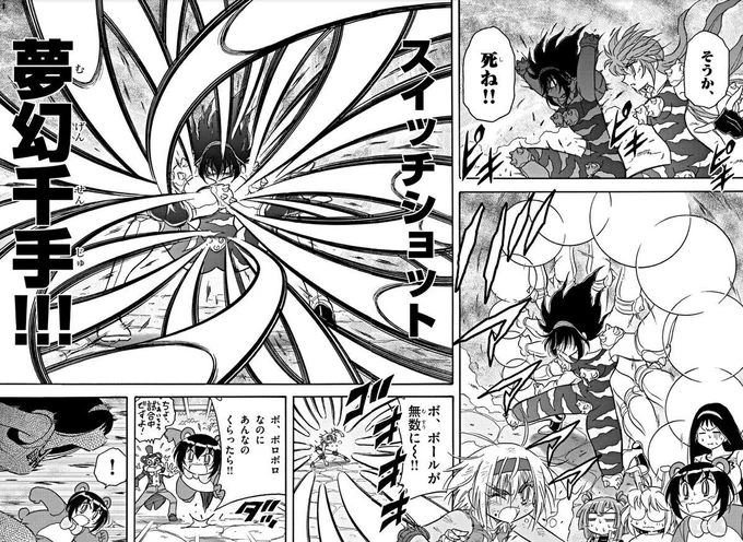 漆黒のスイッチショットが坂本キャプテンに刺さるそのとき!
たまらず飛び出した弾子と…この"長い"シルエットは!?

🔽最新話🔽
https://t.co/6eM5H31xAP
#ドッジ弾子 #ドッジ弾平 