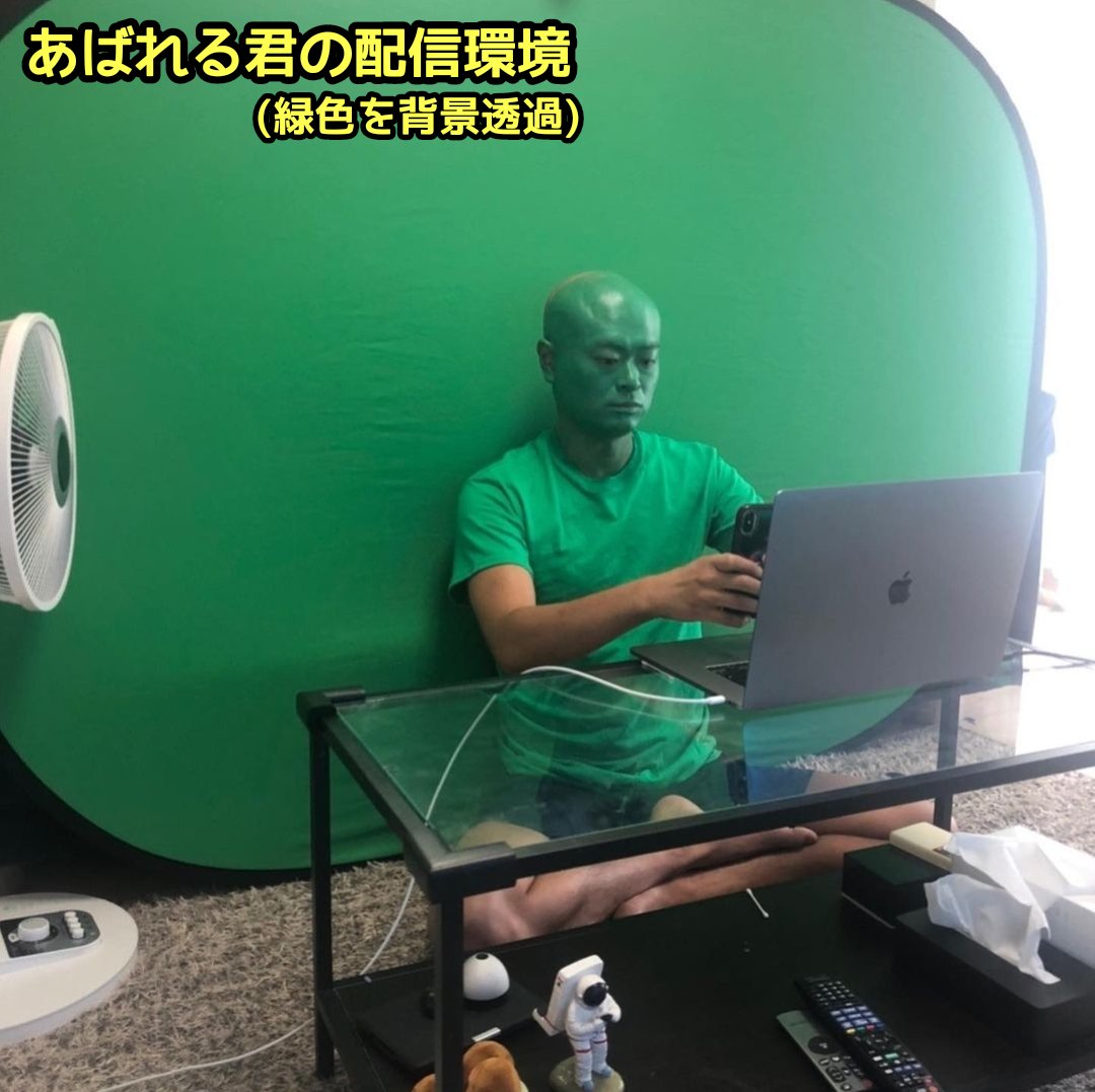 tkzwgrs's tweet photo. 【朗報】あばれる君が独自に編み出したゲーム実況配信方式「全身透過システム」、今なお色褪せない

https://t.co/WspqGrmpJA https://t.co/PgrXjqWgpS