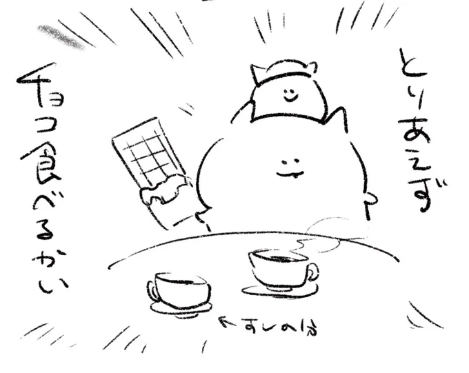 ロケンロー(おはよう)🍫