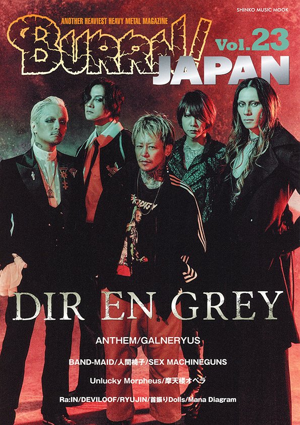 youmasuda's tweet photo. 1月17日、ようやく『BURRN!JAPAN Vol.23』が発売を迎えます。今回はDIR EN GREYの巻頭特集（個別インタビューなど総計58ページ！）、BAND-MAIDの横浜アリーナ公演レポート、人間椅子、Ra:IN、SEX MACHINEGUNS、首振りDollsのインタビュー記事を担当しました。お楽しみに🔥 https://t.co/aCOQp8puVh