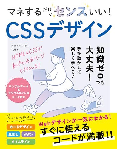Ka__Ji_15's tweet image. 最近の隙間時間はこれ読んでます
構造が図で細かく書いてあるし、使用しているcssのプロパティの意味も書いてあって読みながら都度都度確認できるのがすごくいいなぁって思いました♪
自分も頭の中でこういう図を描きながらコーディングできるように頑張ります！
#デイトラ
#web制作
#cssデザイン