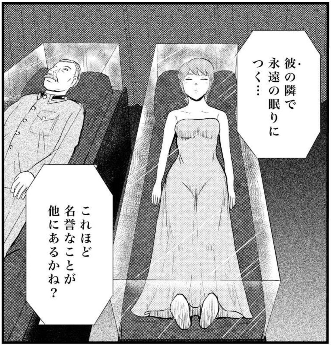 【本日発売】 #ゲッサン 2月号には #国境のエミーリャ 54話「恐怖の施術(前編)」掲載! エンバーミングの権威という依頼人の言動を不審に思うエミーリャは西側機関に調査を依頼、だがその返事を待つ間もなく囚われの身に。絶体絶命の危機を脱せるか!? #津久田重吾 #ジェーニャ #池田邦彦