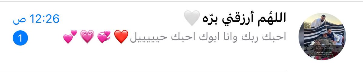 inals__'s tweet photo. يارب إنك ترزقني برّه 🤍 https://t.co/A17vThyQvs