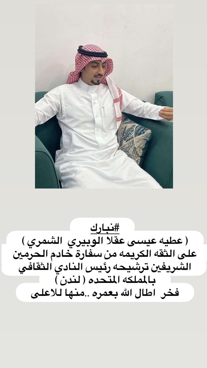 رمز_شمر tweet media