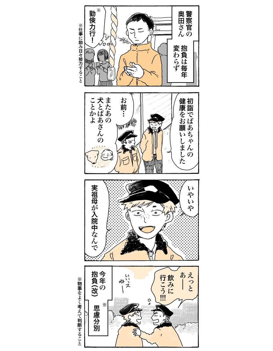 笑門来福!おはわんです🐕  #姫ばあちゃんとナイト
