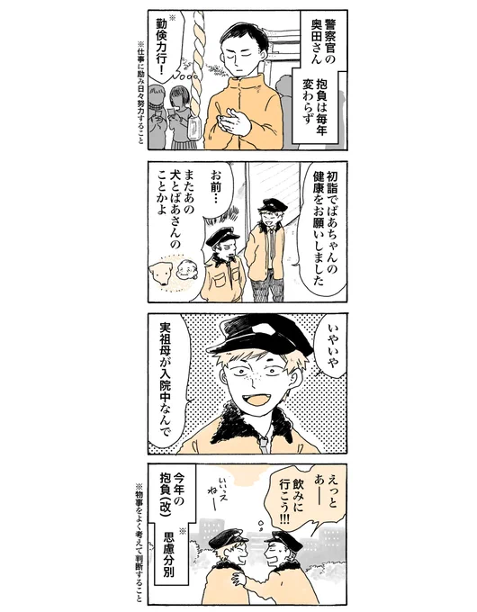 笑門来福!おはわんです🐕  #姫ばあちゃんとナイト