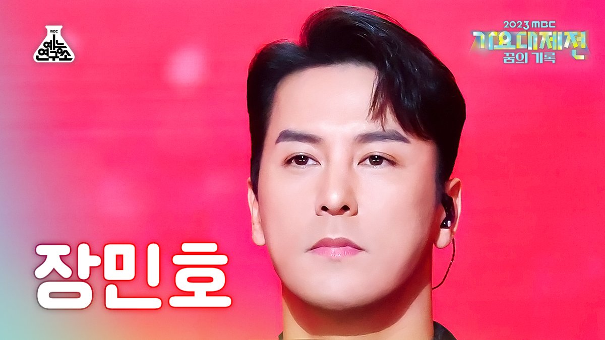 MBC_entertain's tweet photo. 231231🔍 [가요대제전4K 직캠]

‘장민호 – 아! 님아’
▶ https://t.co/f4eh0WGfqA

#2023MBC가요대제전 #가요대제전 #장민호 #JANGMINHO #Anima @HOENT_official https://t.co/NwS73XyAfx