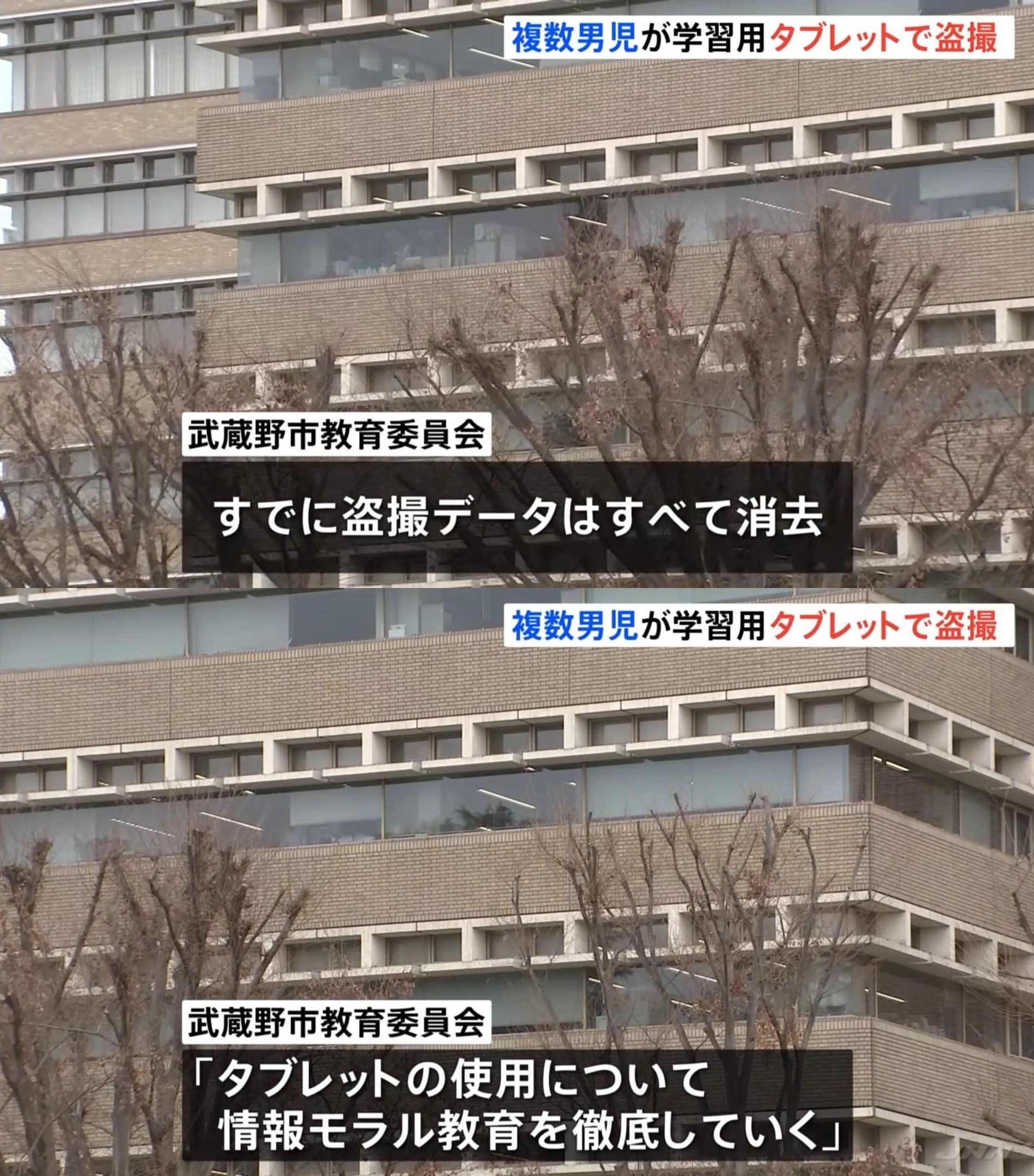 高学年 女子 盗撮 