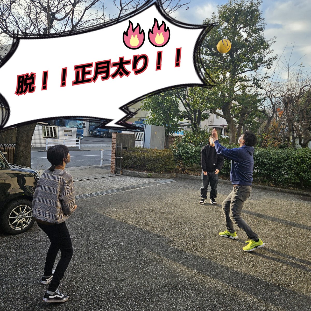 stechtokyo's tweet photo. 楽しくみんなでバレー🏐 https://t.co/unSkSAK0yu
