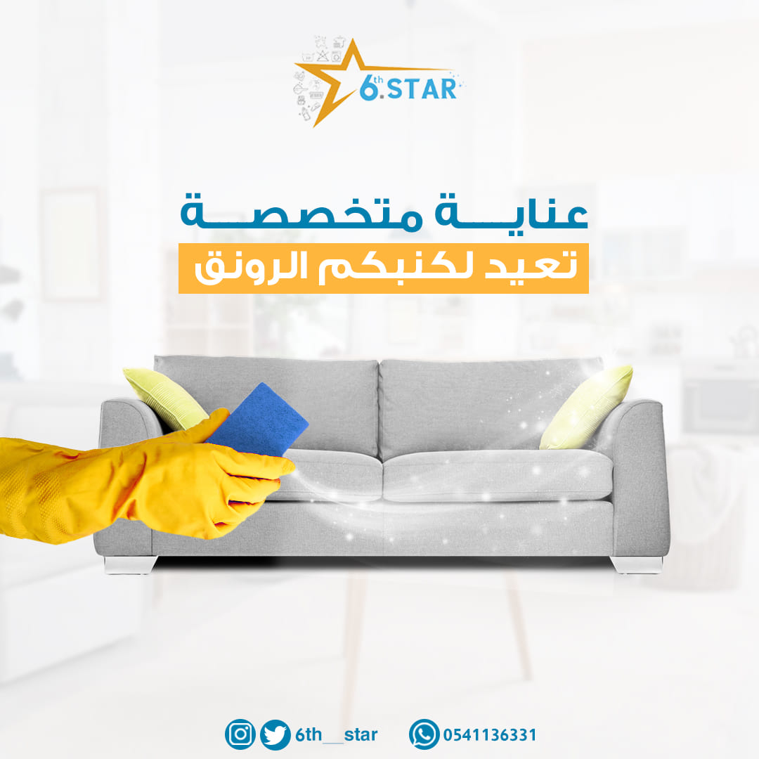 مغاسل النجم السادس tweet media