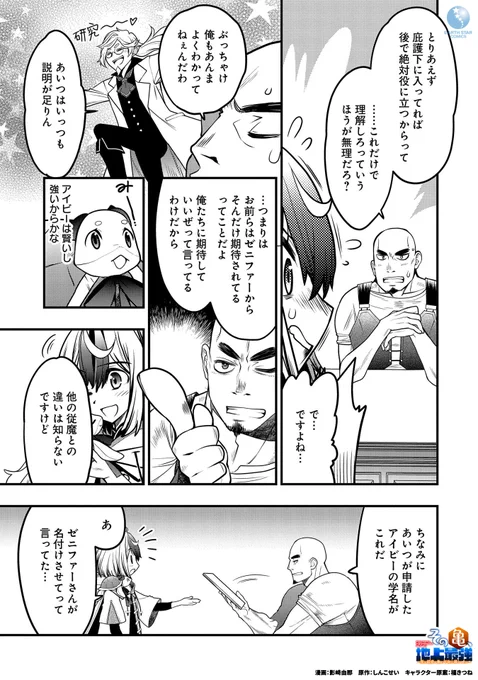 「地上最強の亀のハートを射止めた心優しき少年の成長物語」(4/8)  #漫画が読めるハッシュタグ #マンガが読めるハッシュタグ