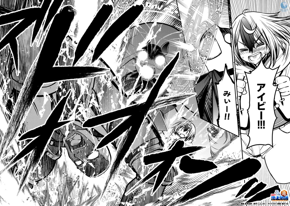 「地上最強の亀のハートを射止めた心優しき少年の成長物語」(6/8)  #漫画が読めるハッシュタグ #マンガが読めるハッシュタグ