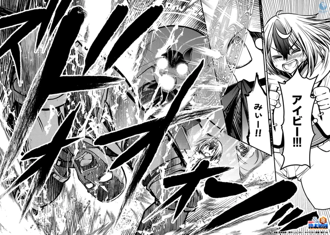 「地上最強の亀のハートを射止めた心優しき少年の成長物語」(6/8)  #漫画が読めるハッシュタグ #マンガが読めるハッシュタグ