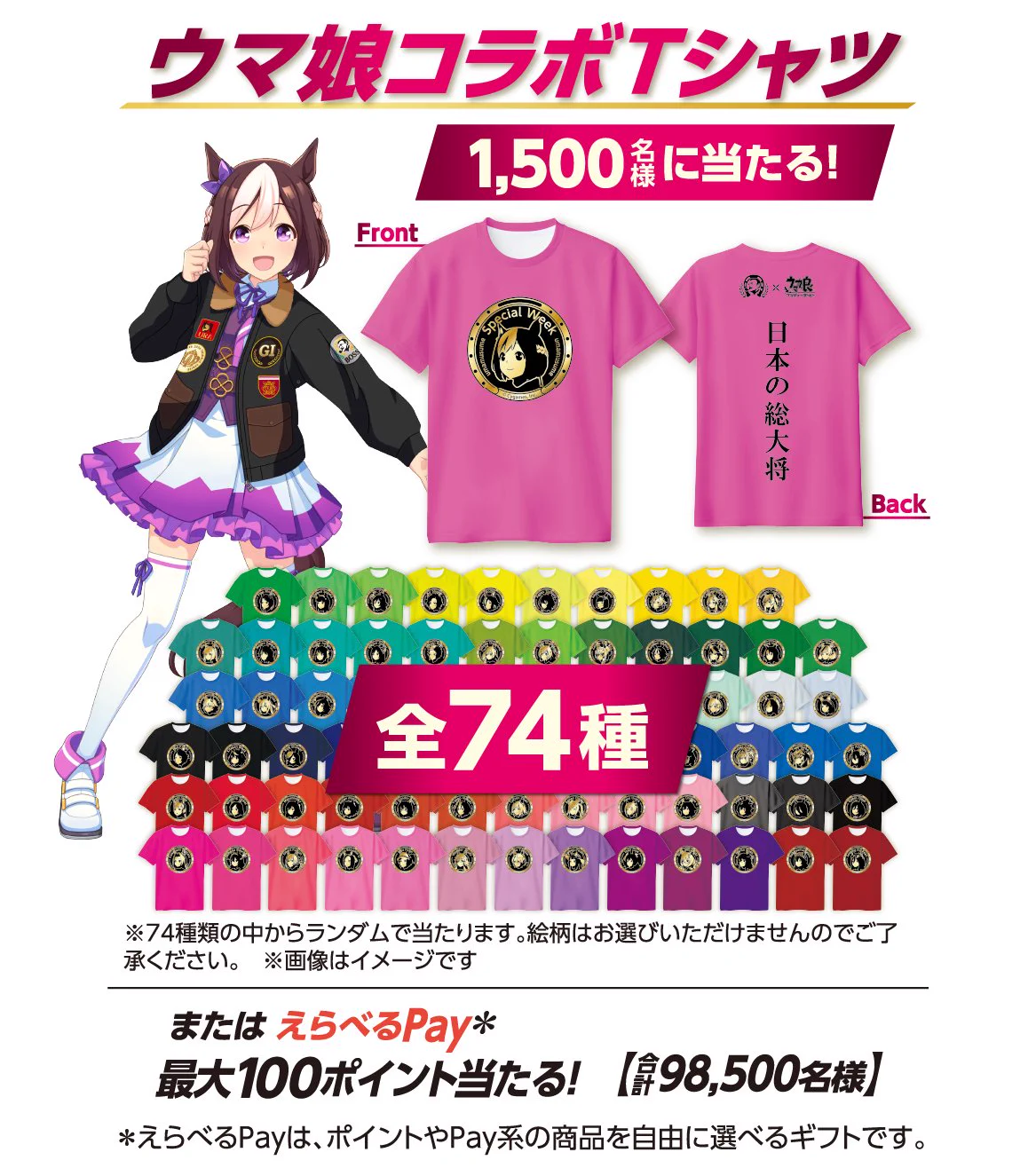 SUNTORY オリジナルTシャツ 当選品 BOSS×ウマ娘 ナリタタイシン ウマ娘プロジェクト公式アカウント on X: 