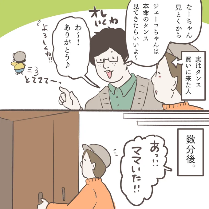 優勝🏆(3/3) 