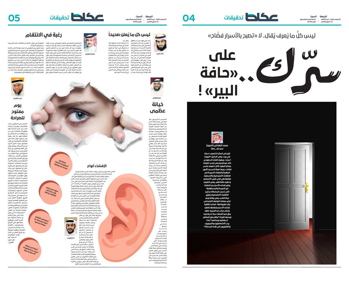 عكاظ tweet media
