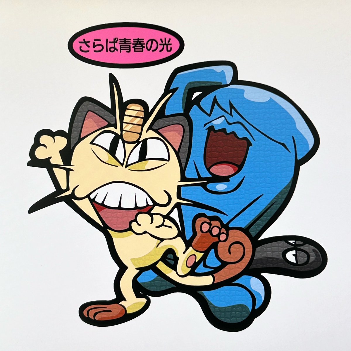 MOUNTAINGRAPHIC's tweet photo. マッシュアップ！さらば青春の光 https://t.co/Xn0pve2Uh5