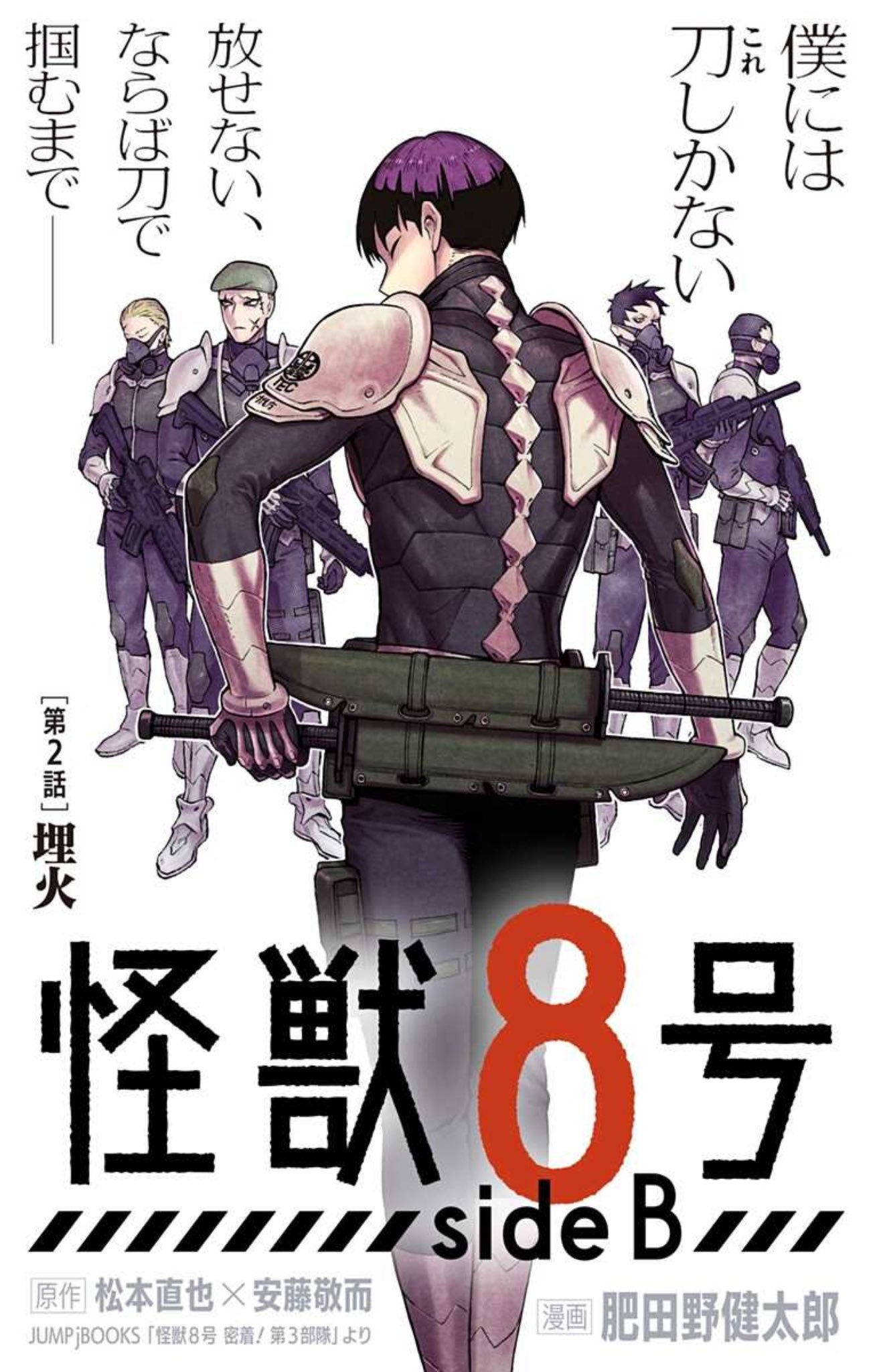 中路(ジャンプ＋編集長) on X: 