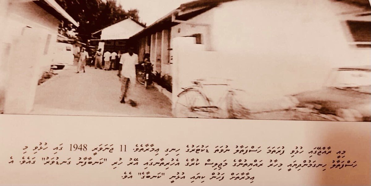 shathirhiri's tweet photo. ރާއްޖޭގެ ފުރަަތަމަ ހަސްފަތާލު ހުޅުވުނީ، 
11 ޖަނަވަރީ 1948ގައި!
76 އަހަރު! https://t.co/EpRWGY6Ixo