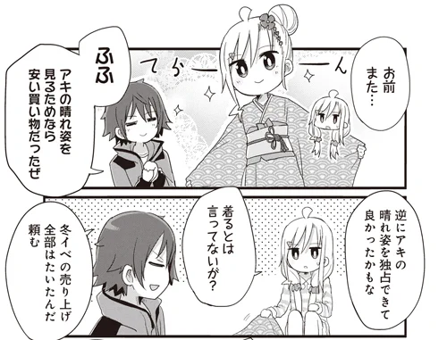 振袖キラキラ金曜日!!よーじょらいふ更新中～!!!
よーじょ、返却
[57-3] よーじょらいふ!【57】 / あまー / まんがライフWIN https://t.co/DB68z52FIZ
#よーじょらいふ #まんがライフWIN 
