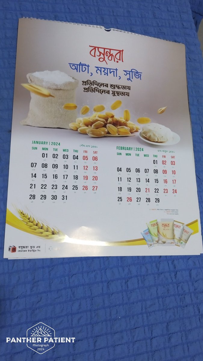 PantherPatient's tweet image. 𝐓𝐡𝐚𝐧𝐤𝐬 𝐭𝐨 𝐁𝐚𝐬𝐡𝐮𝐧𝐝𝐚𝐫𝐚 𝐟𝐨𝐫 𝐭𝐡𝐞 𝐧𝐞𝐰 𝐲𝐞𝐚𝐫 𝐜𝐚𝐥𝐞𝐧𝐝𝐞𝐫
.
.
.
𝑳𝒂𝒔𝒕 𝑼𝒑𝑫𝒂𝒕𝒆: 𝟎𝟕/𝟎𝟏/𝟐𝟎𝟐𝟒
#ThanksTo #Bashundara