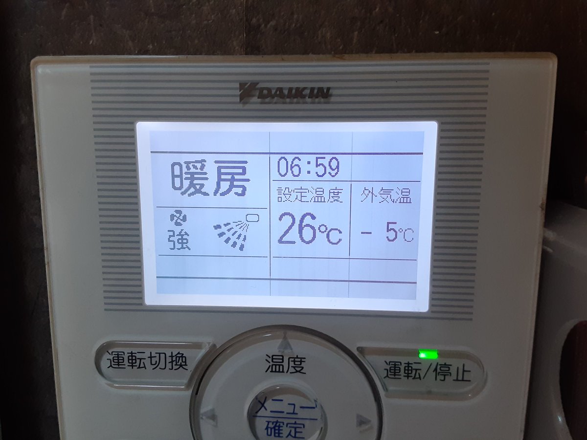 miyabi_ccb's tweet photo. 新年のご挨拶もおろそかなまま鏡開きの日も過ぎてしまいましたが、本年もよろしくお願い申し上げます。

今朝の秩父路は冷え込みも厳しく、当店で－5℃、5分位車で行った武甲山の麓のお宅で－10℃。
おかげで氷柱が成長せずに延期となっていた各会場も明日からの公開となるようです。 https://t.co/USk51q9yv6