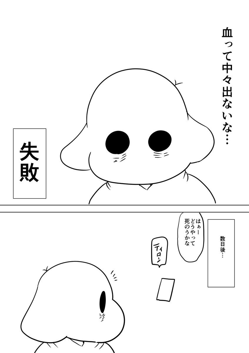 鬱で絵が描けなくなった一年半10 