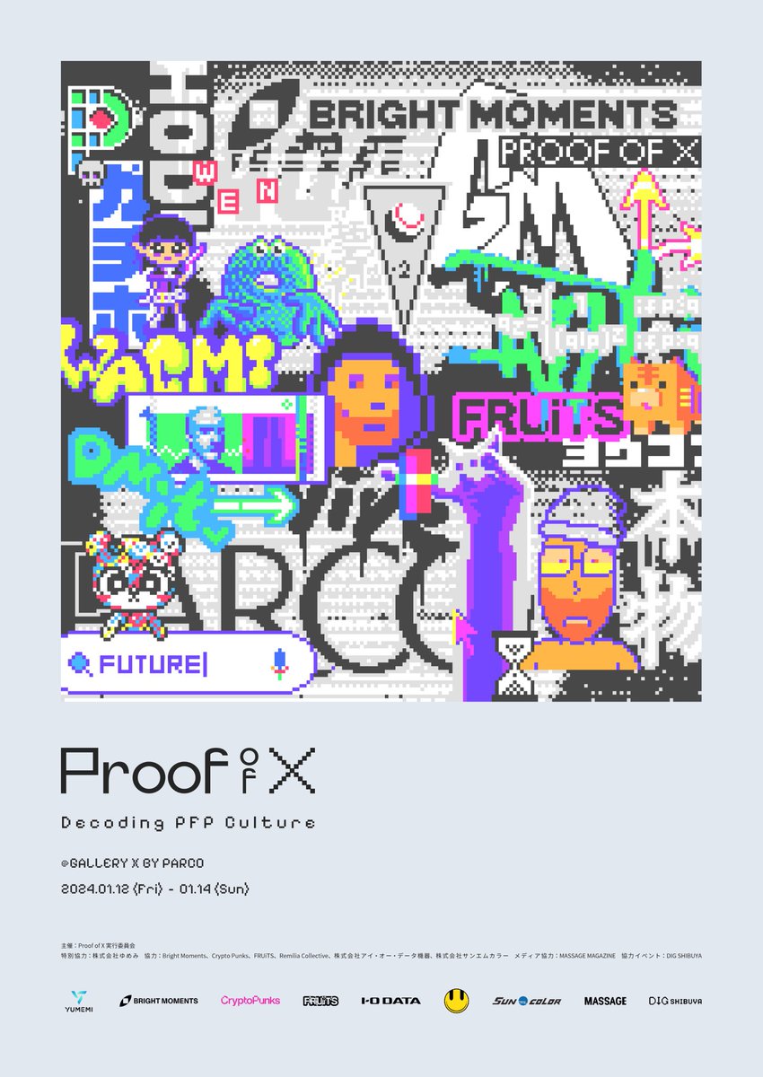 proofofx_'s tweet photo. 🎉【本日開幕「Proof of X - Decoding PFP Culture」】
いよいよ本日 11時よりスタートです!
⏰ 本日のみ、一般入場時間が〈17:00まで〉となります
ご来場の際は、お時間にご注意ください
今日からの3日間、渋谷で皆様のお越しをお待ちしております!
#ProofofX #DecodingPFP #DIGSHIBUYA https://t.co/7gWo3khiDk