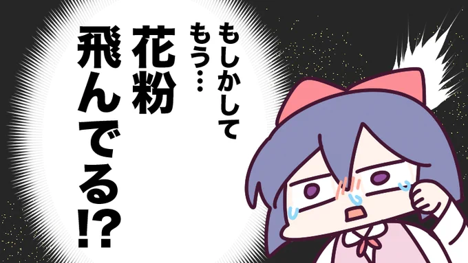 1月12日(金)、なんかやたら目が痒いし鼻水も出るんですが…、もしかしてもう花粉が飛んでる!?暖冬のせい!?今日も一日なーいせんっ( ^o^)Гチンッ #おはよう #ナイセン 