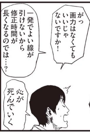 辛い 