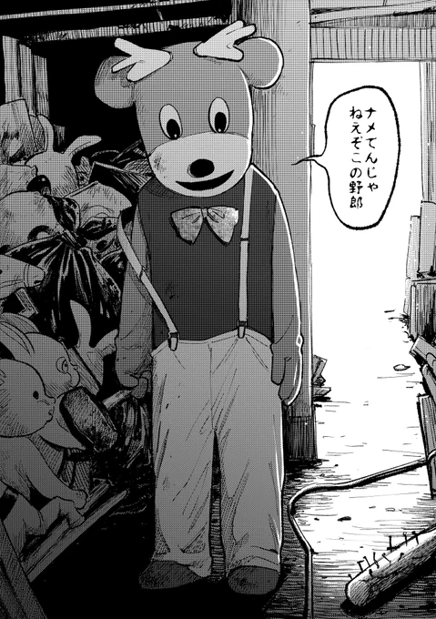 トナッピー 