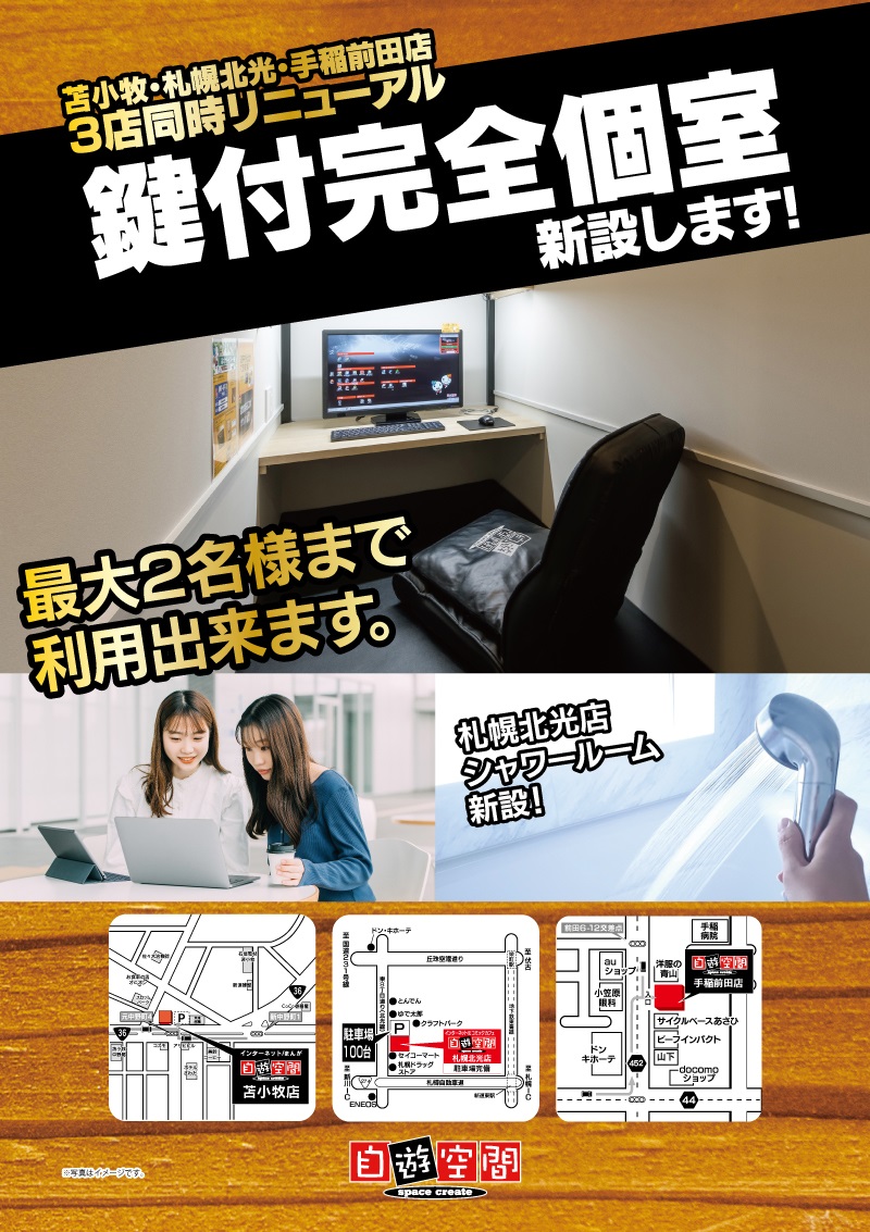 公の場での発言・インタビュー報道記録